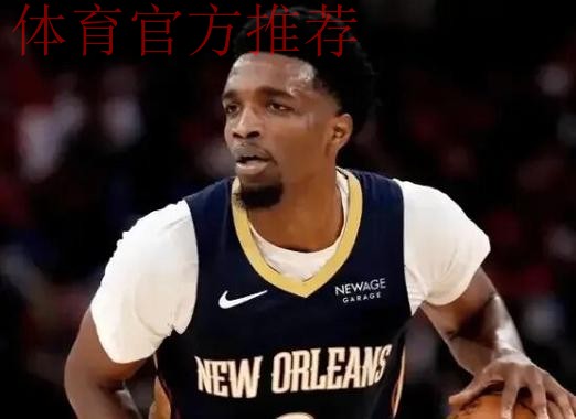 虚惊一场！鹈鹕主场球迷对赫伯特-琼斯高喊：你是一名湖人了，我的男孩