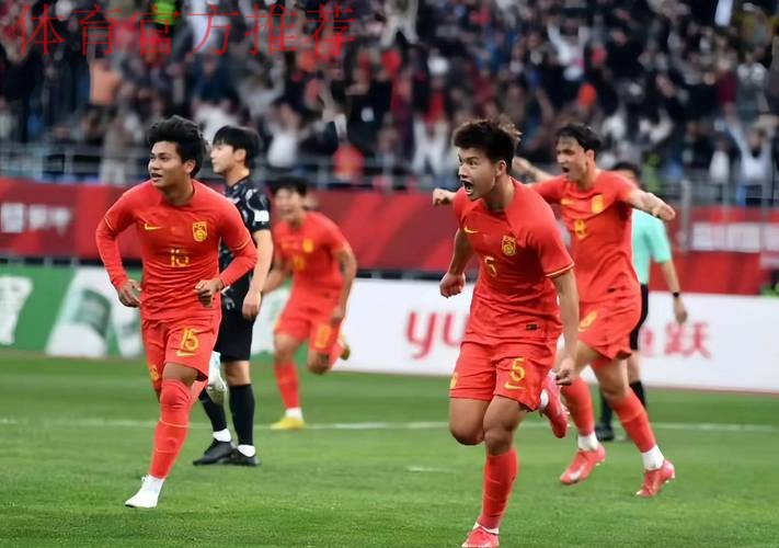 U23亚洲杯预选赛次轮 中国队2:1战胜印度队