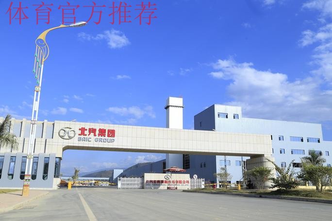 优势明显 北京北汽取得开门红